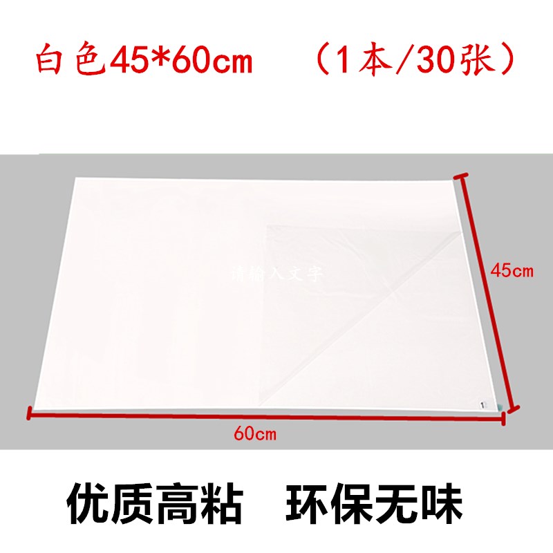 粘尘垫无尘室无尘车间粘尘垫除尘垫一次性门口可撕式鞋底沾尘脚垫