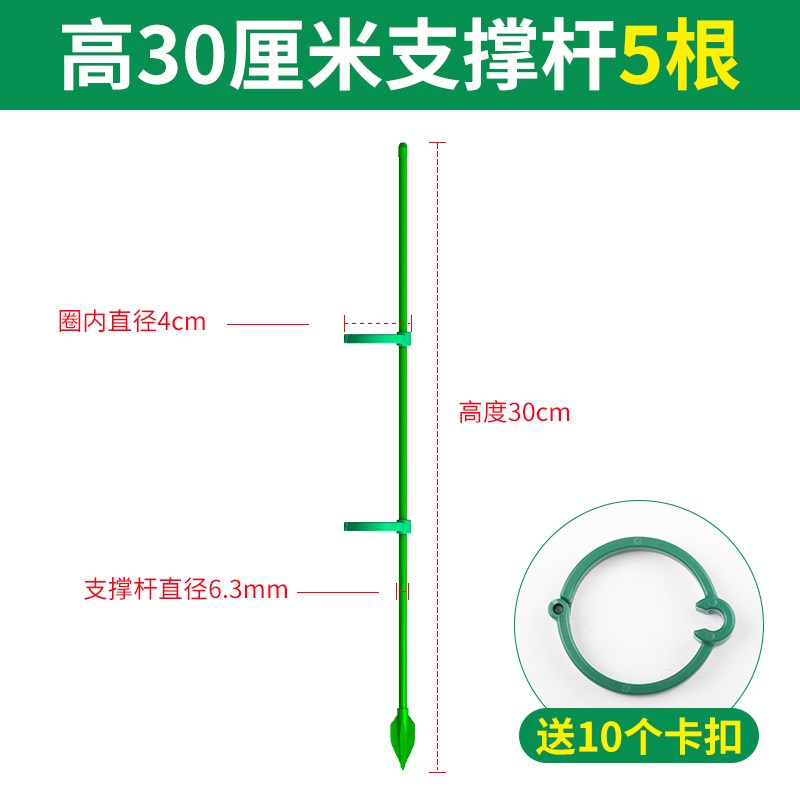 辣椒茄子番茄西红柿支撑架爬藤支撑杆防倒伏支架防倒固定支架