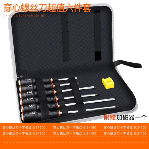 德国螺丝刀强磁家用工具大全小型号十字螺丝批大号高硬度组合套装