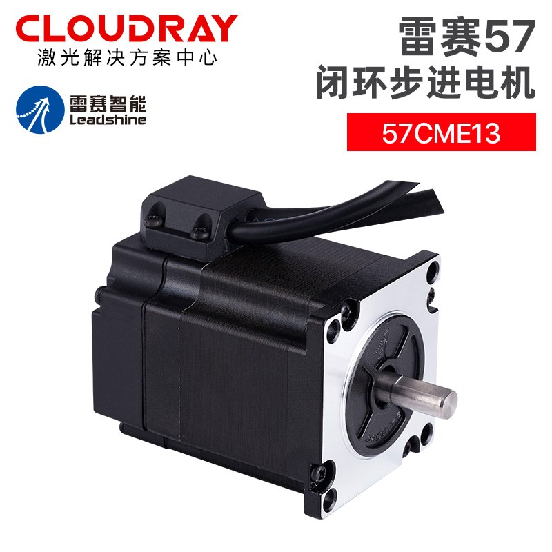 深圳雷赛57e闭环步进电机大扭矩57CME06/57CME23原装智能驱动CL57