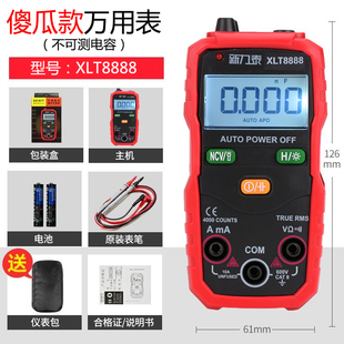 新力泰万用表数字高精度自动量程防烧傻瓜表电工电流表测电压9205
