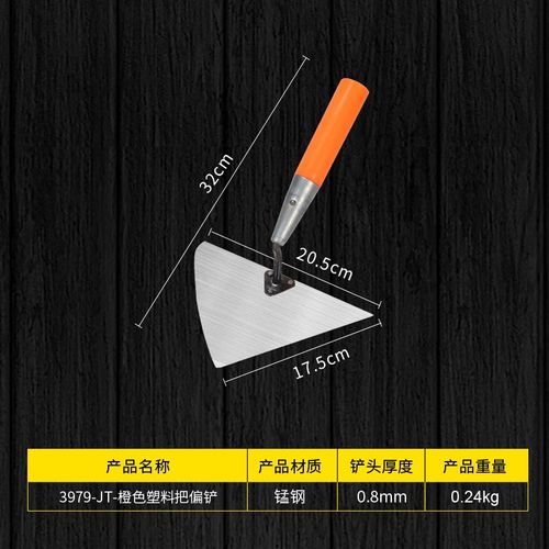 尖头桃型锰钢灰抹泥刀抹灰刀大铲刮腻子瓦工建筑工具砌砖三角铲子