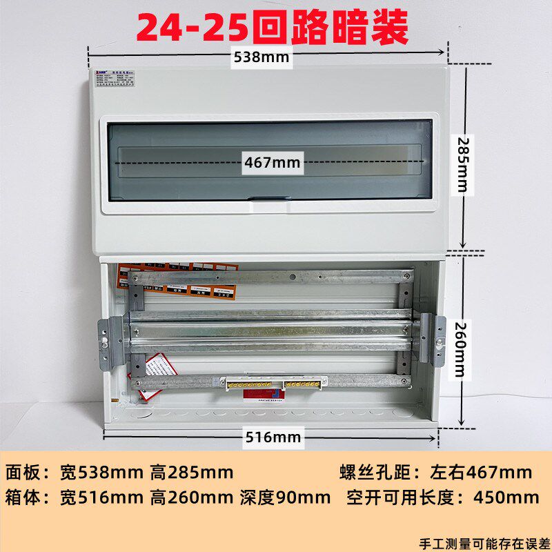 科美帝24-25回路配电箱家用强电布线箱暗装空气开关盒空开盒pz30