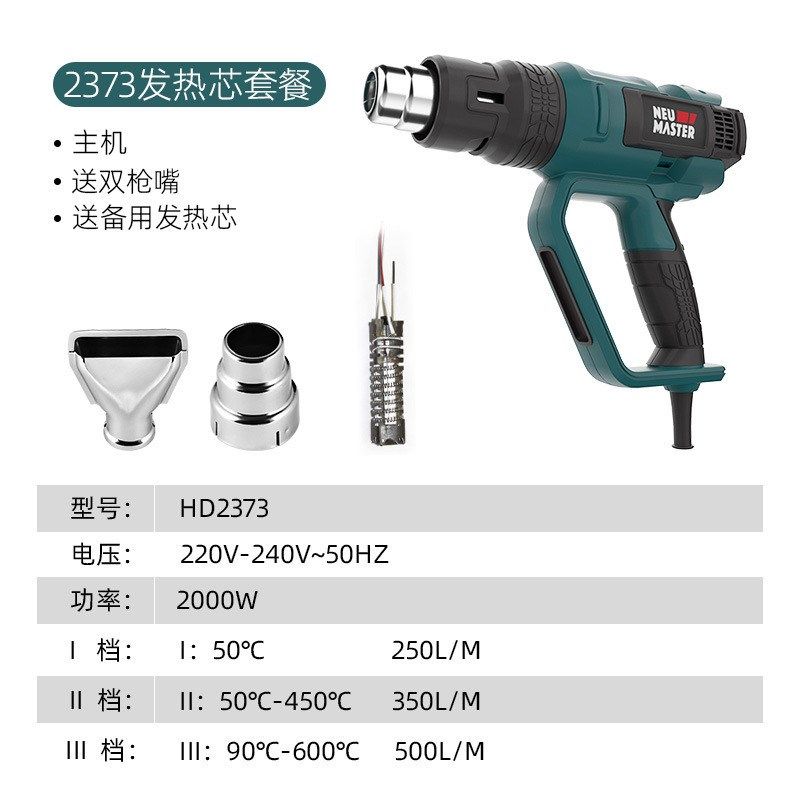 纽迈特热风枪数显热风机调温吹风枪烘枪贴膜工业烤枪塑料焊枪烤抢,纺织面料/辅料/配套,其他纺织机械,淘宝优惠券,粉丝福利购,淘宝优惠卷