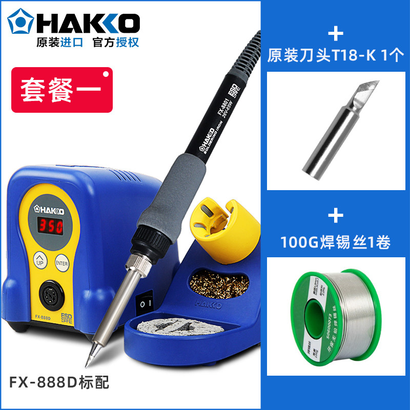 HAKKO日本白光电烙铁FX888D 原装进口恒温调温焊台正品936升级款