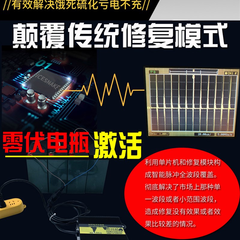 电瓶修复神器电池48V60V饿死亏电铅酸修复仪电动车电瓶修复激活器