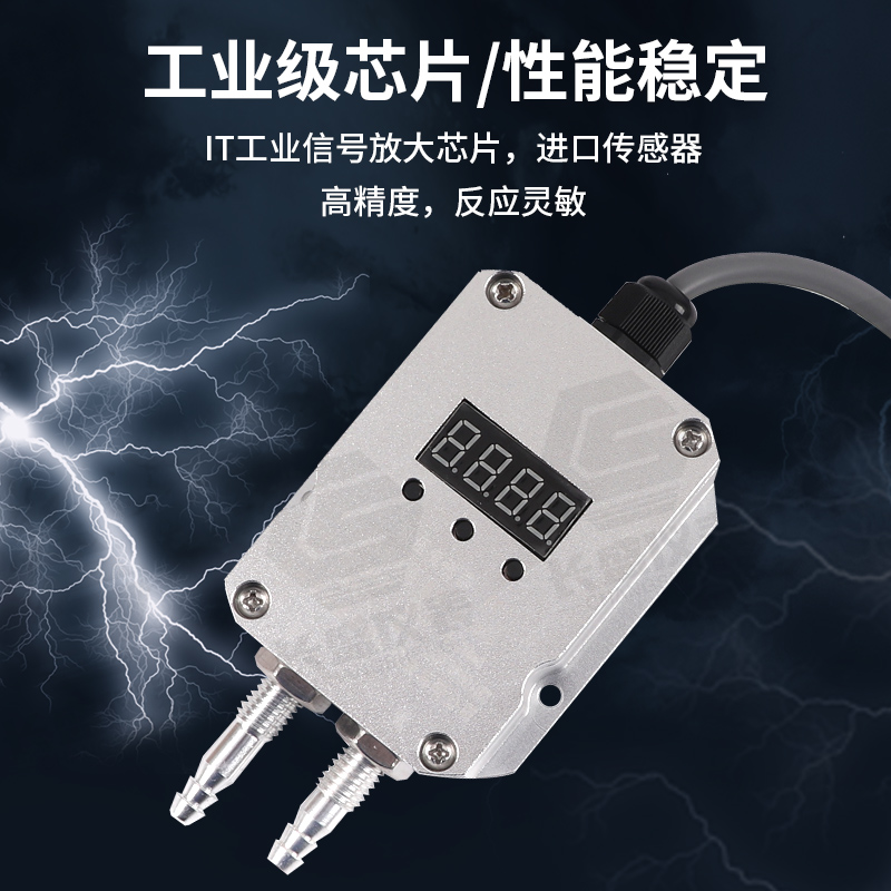 风压变送器微差压传感器4-20mA风机压力气压管道风管压差炉膛负压