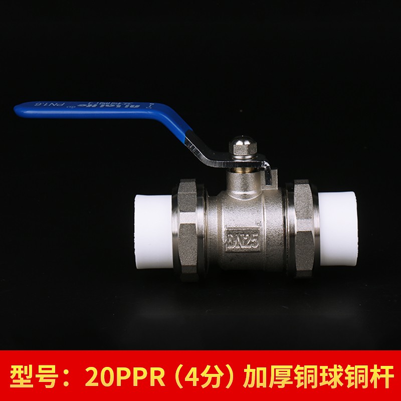 全铜PPR球阀开关阀门4分6分双活接铜阀门水管配件热熔水伐20 2532