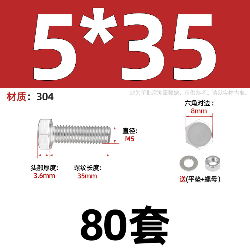 M3-M20外六角螺栓304不锈钢螺丝螺母平垫套装大全杆M6M8M10M12M16