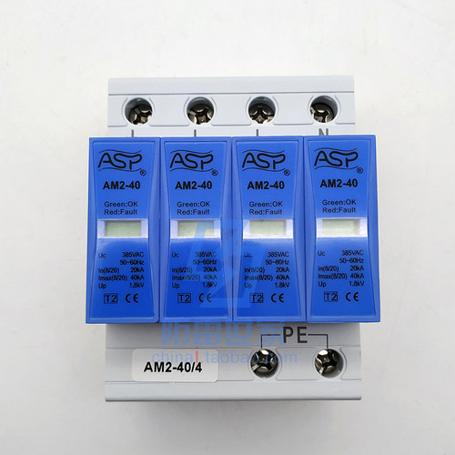 雷迅ASP电源系列AM2-40/4(FLD2-40/4)浪涌保护器避雷器防雷器