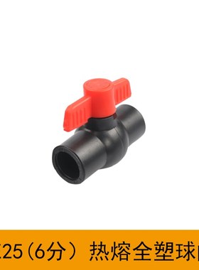 PE钢芯球阀4分20黑色直通式阀门开关6分25热熔全塑给水开关水管件