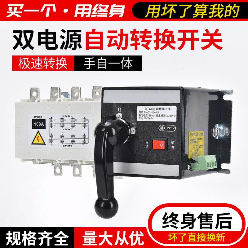250A双电源自动转换开关100A 160A4P PC级自动切换隔离型开关400A