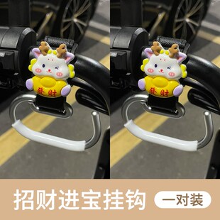 电动车挂钩前置通用置物神器电瓶车配件电车摩托车前面装饰龙年