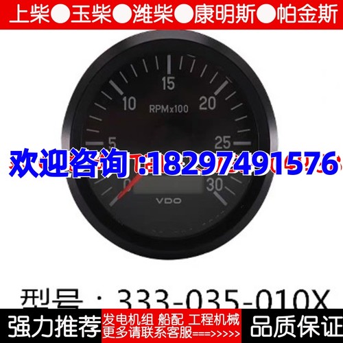 VDO转速计时表仪表发动机组速度表0-3000转333-035-010X