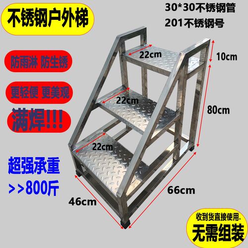 不锈钢台阶梯凳子家用室外台阶登高梯扶梯加厚移动梯防锈梯踏步梯