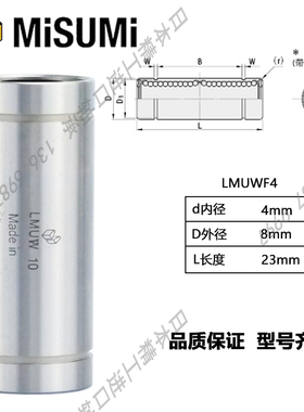 米思.米精密耐高温直线轴承 LMUWF 3 4A 5 6 8 10 12 16 20 25 30