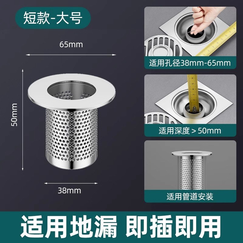 304不锈钢毛发地漏过滤网下水管道卫生间洗手池脸盆防堵虫网罩器