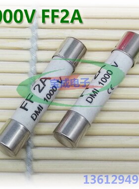 6.3x32陶瓷保险管1000V tFF500MA/FF1A/FF2A熔断器 仪器仪表保险