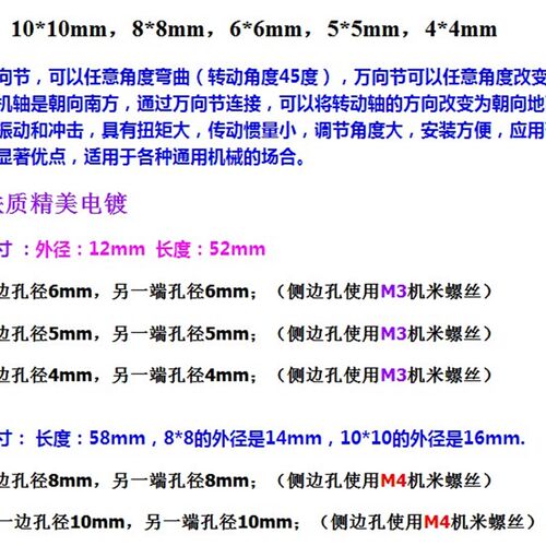 三向节 三节式万向节 三节万向接头 双节连接器 微型联轴器
