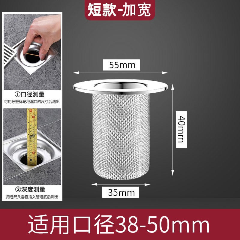 地漏过滤网不锈钢毛发面盆下水管道卫生间洗手池脸盆防堵虫网罩器
