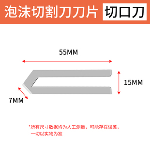 电热刀泡沫切割刀海绵布料刀热切刀切割机加热刀塑料KT电热切刀片