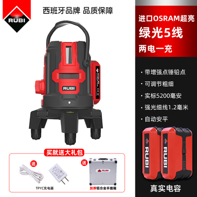 RUBI瑞比激光水平仪5线绿光12线墙地一体高精度强光细线户外调平