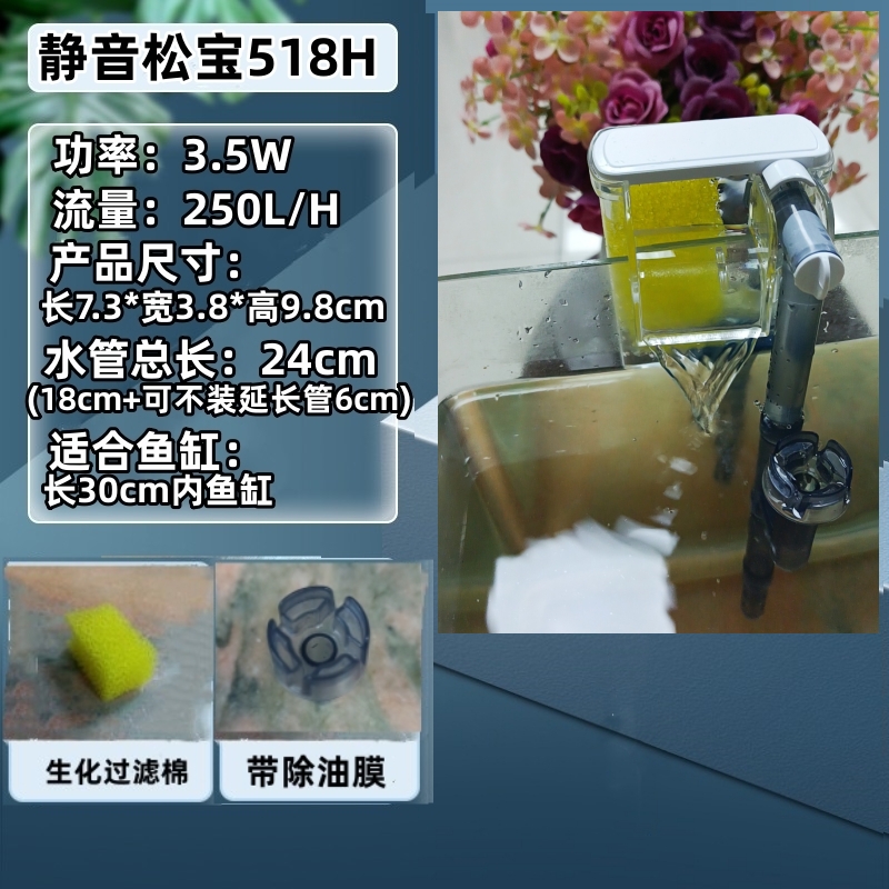 松宝鱼缸过滤器净水循环三合一免换水小型瀑布壁挂迷你水泵循环泵