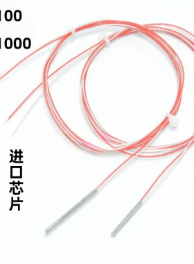 超小体积PT100温度传感器铂热电阻芯25pt1000二 三线制热电偶芯