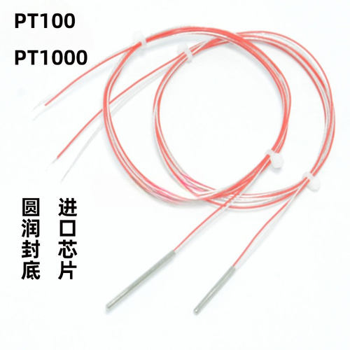超小体积PT100温度传感器铂热电阻芯25pt1000二 三线制热电偶芯