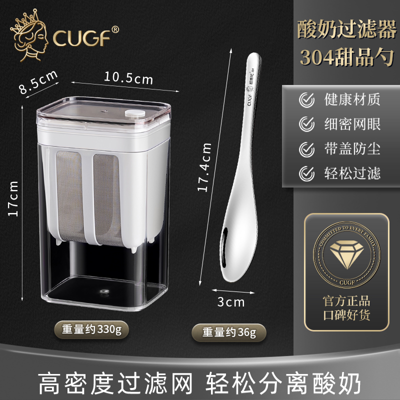 酸奶过滤器自制希腊酸奶机过滤网冷萃乳清分离神器水果便当保鲜盒