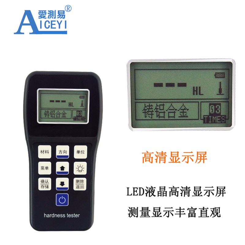数显便携式里氏硬度计 高精度硬度计洛氏布氏 HLD金属硬度计