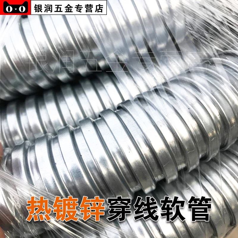 P3热镀锌金属软管k国标穿线波纹管电线套管15 20 25 4分 6分 1寸