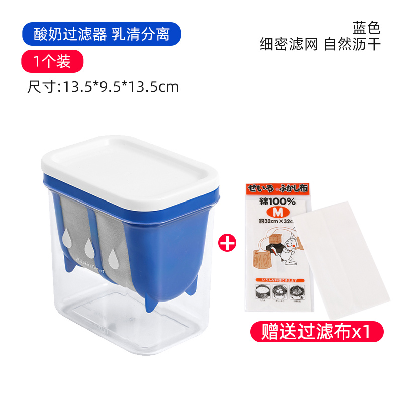 希腊酸奶过滤器乳清过滤器冷萃自制酸奶机奶酪过滤网分离器神器