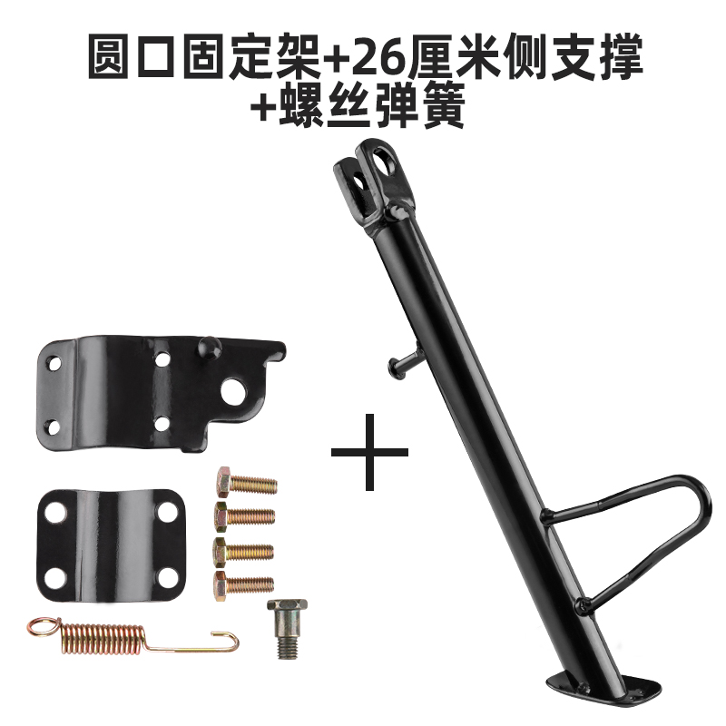 电动自行车单脚架侧脚架摩托车电瓶车单边撑侧支架脚撑配件改装