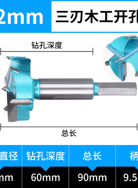 木工开孔器三刃35mm打孔铰链合页橱柜专用40木板开口圆形37钻头