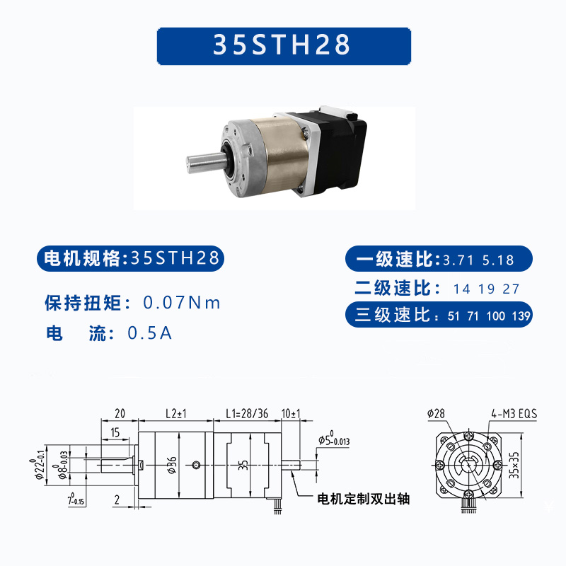 20/28/35/42小型一体减速步进电机微型齿轮减速V箱行星减速马达