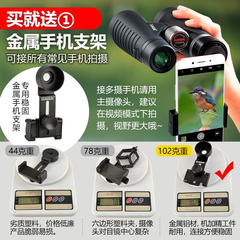 SAGA萨伽ED双筒望远镜高倍高清专业级防水户外夜视寻蜂观鸟便携式