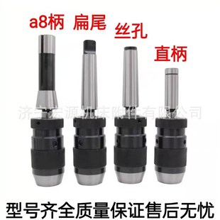 钻床钻夹头B16锥柄钻卡头车床台钻B18重型钻头夹头1-133-165-20