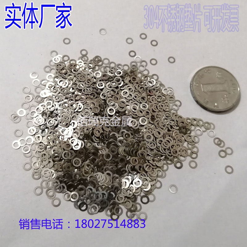 304不锈钢平垫片 301特硬超薄小垫圈介子 间隙片激光切割0.02-5mm