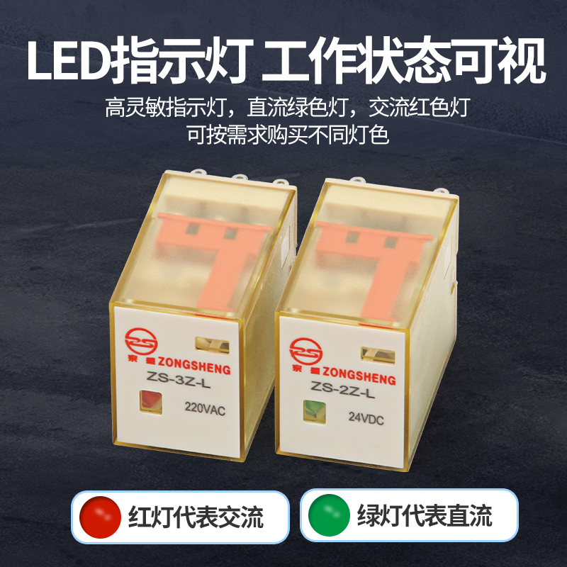 中间继电器220v交流12v小型电y磁继电器24v8脚14脚带底座2组3组4