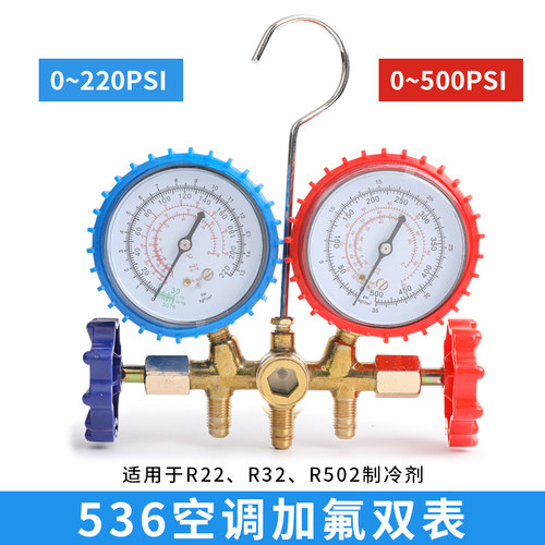 R134aR22R410汽车加氟表雪种压力表冷媒双表头阀空调加氟工具套装