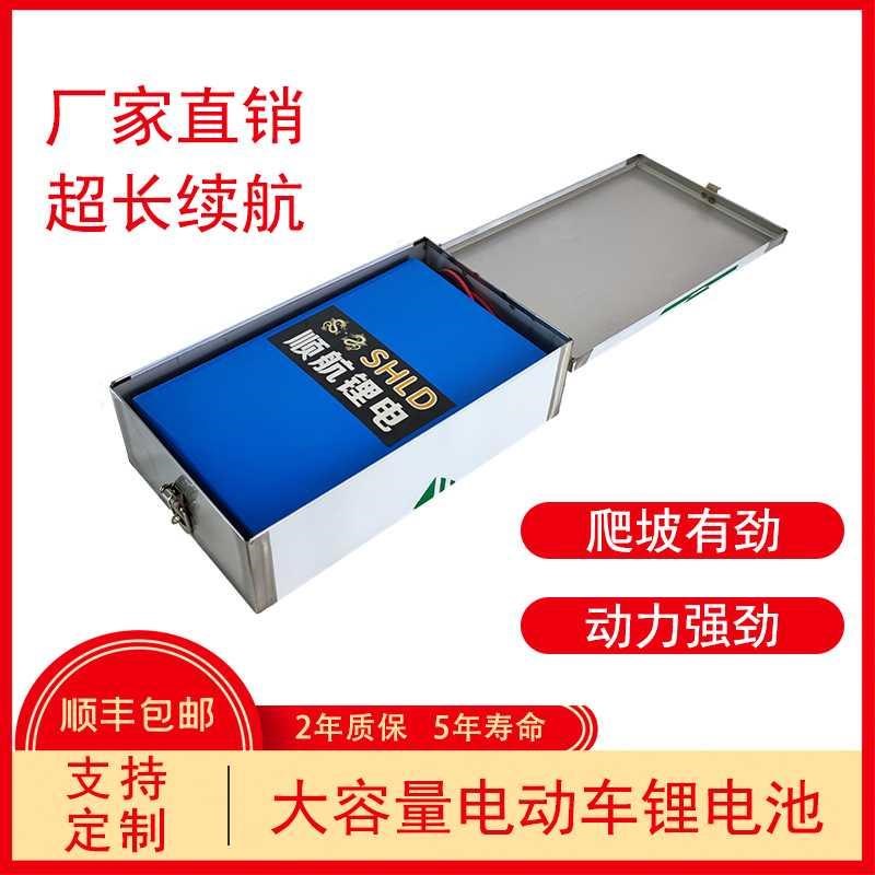 代驾电动车锂电池48v20ah改装自行车尾架通用大容量单车折叠电瓶c