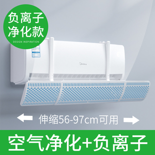 空调遮风板防直吹挡风隔风挡板冷气出风口壁挂机导风罩通用免安装
