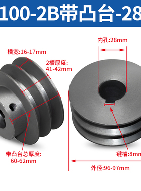 2B带凸台2槽B型带台阶电机马达减速机传动皮带轮厂家直销 非标可