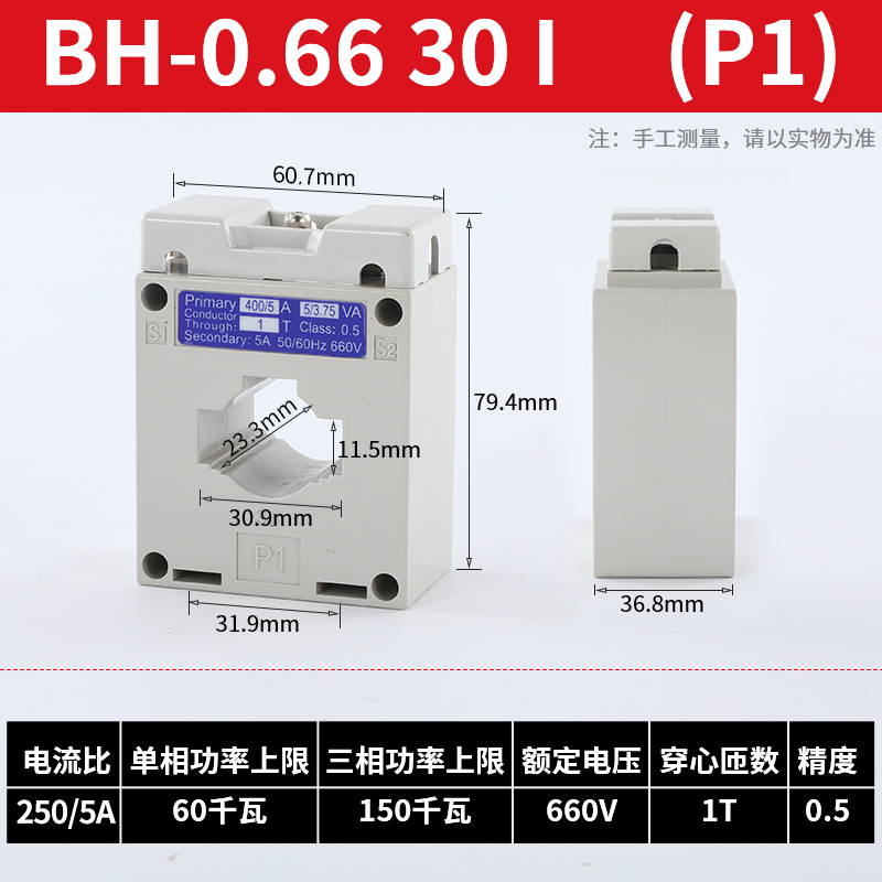 交流电流互感器 BH-0.66-CT 30I 50/5 75/5 100/5 150/5 纯铜绕制