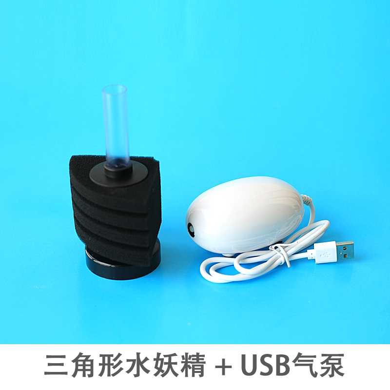 水妖精三角形小型鱼缸过滤器缸角迷你反气举增氧过滤净水壁角虹