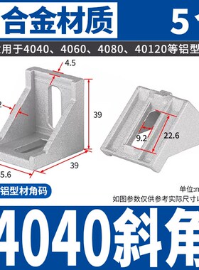 铝型材角码连接件直角90度三角固定件2020/3030/4040角件角座配件
