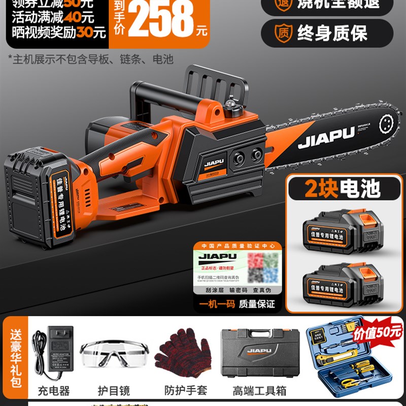 电锯伐木锯电动j锯柴家用小型手持锂电锯充电式大容量电动锯树神
