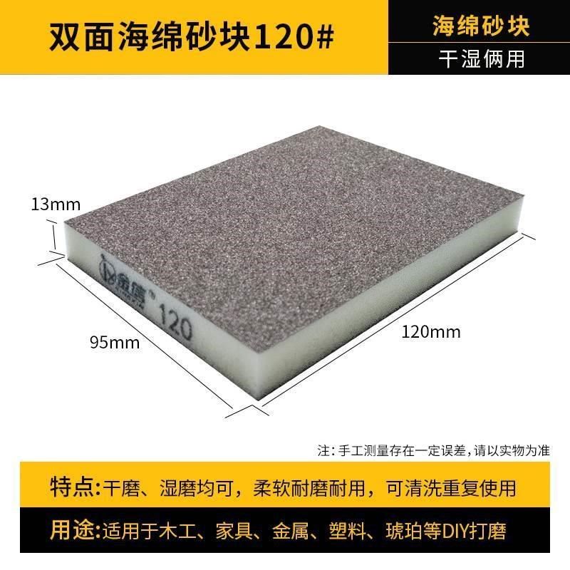 海绵砂纸打磨神器木工家具木头抛光工具木材沙纸木板泡沫方块沙皮,纺织面料/辅料/配套,其他纺织机械,淘宝优惠券,粉丝福利购,淘宝优惠卷