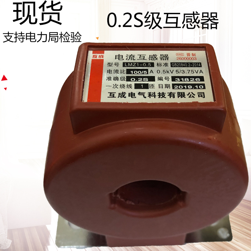 互成电流互感器0.2s级穿心式三相电表互感器lmzj1-0.5交流600/5